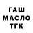 Дистиллят ТГК THC oil Lichachron