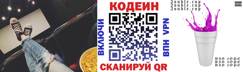 Кодеин Purple Drank  Дрезна 