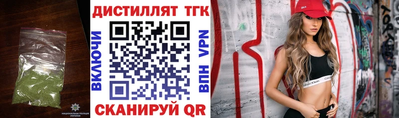 omg ссылка  Дрезна  Дистиллят ТГК вейп 